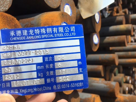 陈巴尔虎40MnB合金结构钢